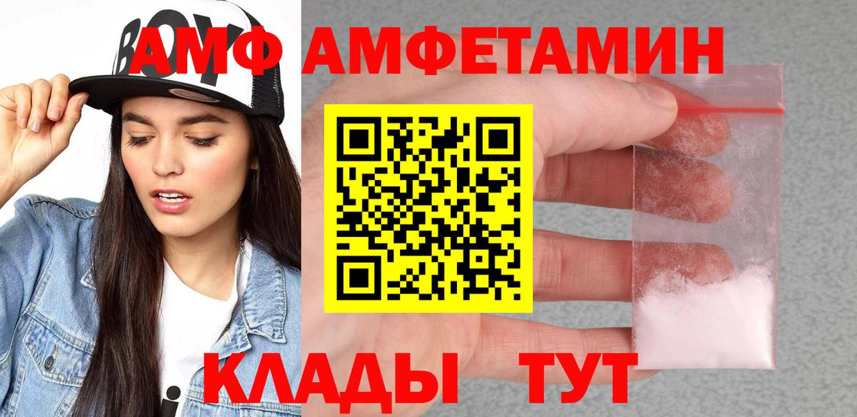Лесосибирск  Амфетамин Розовый  Amphetamine  Вход с VPN 