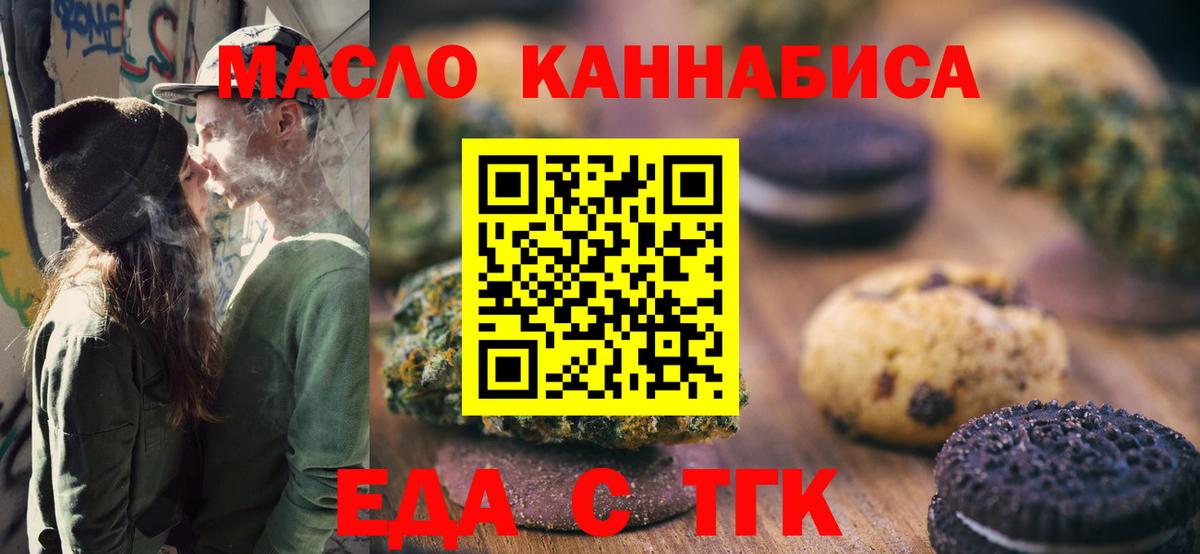 Canna-Cookies марихуана  Вход с VPN  Лесосибирск 
