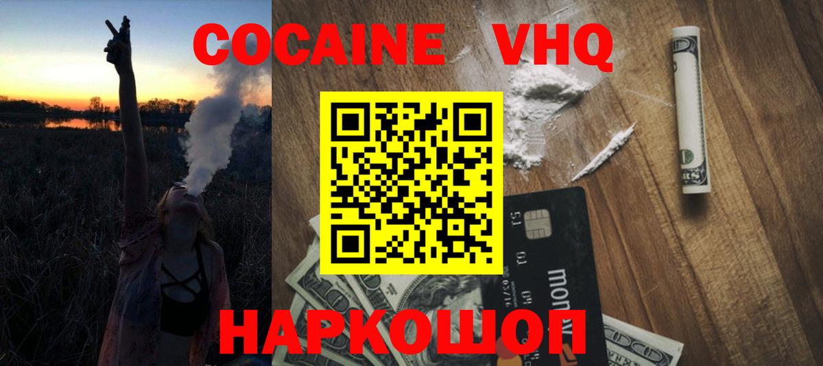 COCAIN 99%  Вход с VPN  Лесосибирск  Кокаин Эквадор 