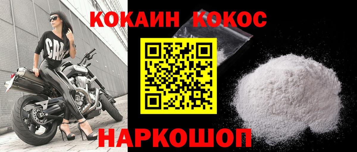 Cocaine Перу Лесосибирск