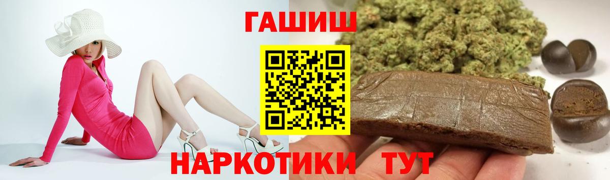 ГАШ гашик Лесосибирск