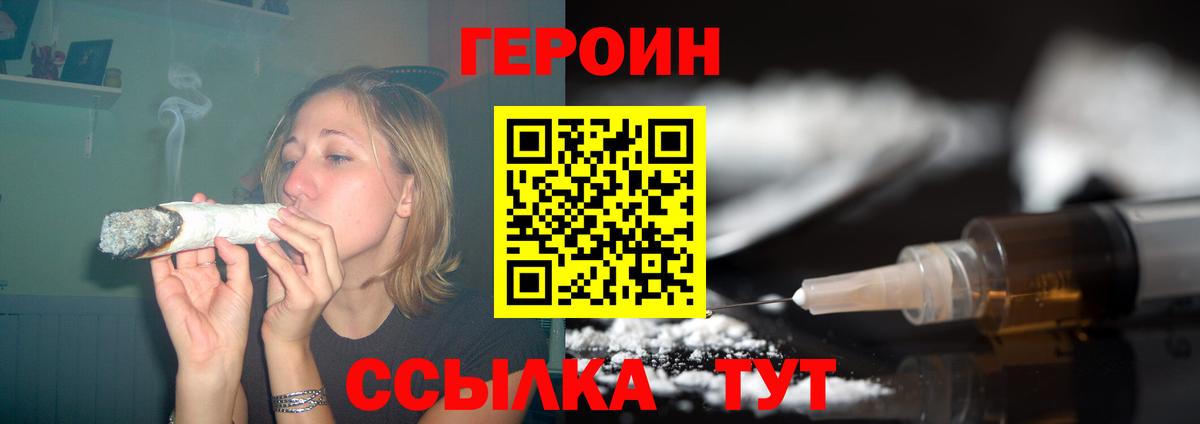 Лесосибирск  Героин афганец  Вход с VPN 