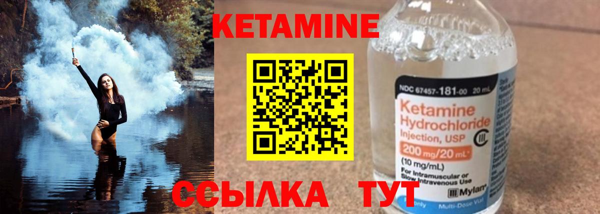 Лесосибирск  КЕТАМИН VHQ  Кетамин VHQ  Вход с VPN 