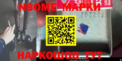 марки nbome Донецк