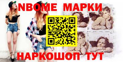 марки nbome Донской