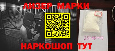 марки nbome Донской