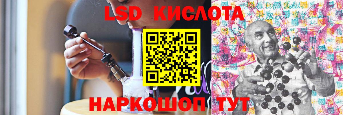 LSD-25 экстази ecstasy Лесосибирск