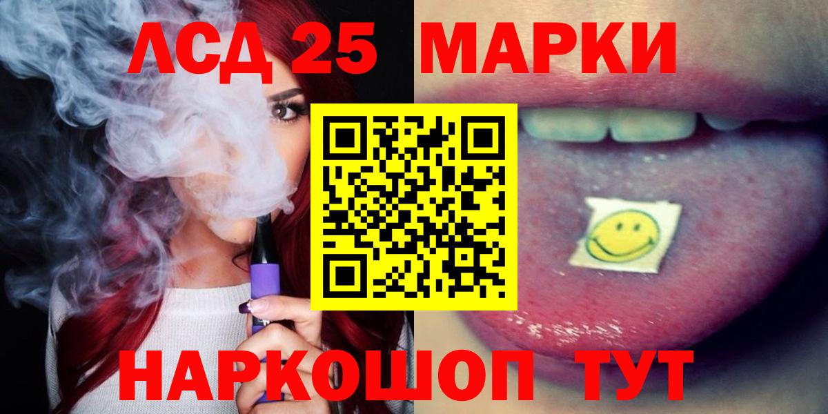 Лесосибирск  LSD-25 экстази кислота  ЛСД экстази  Вход с VPN  ЛСД экстази ecstasy 