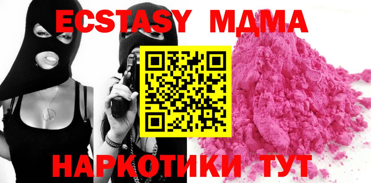 МДМА Molly  МДМА crystal  MDMA  Лесосибирск  Вход с VPN 