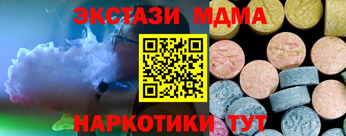 MDMA Molly Лесосибирск