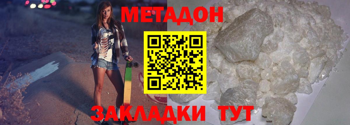 Лесосибирск  Метадон methadone  Метадон methadone  Вход с VPN 