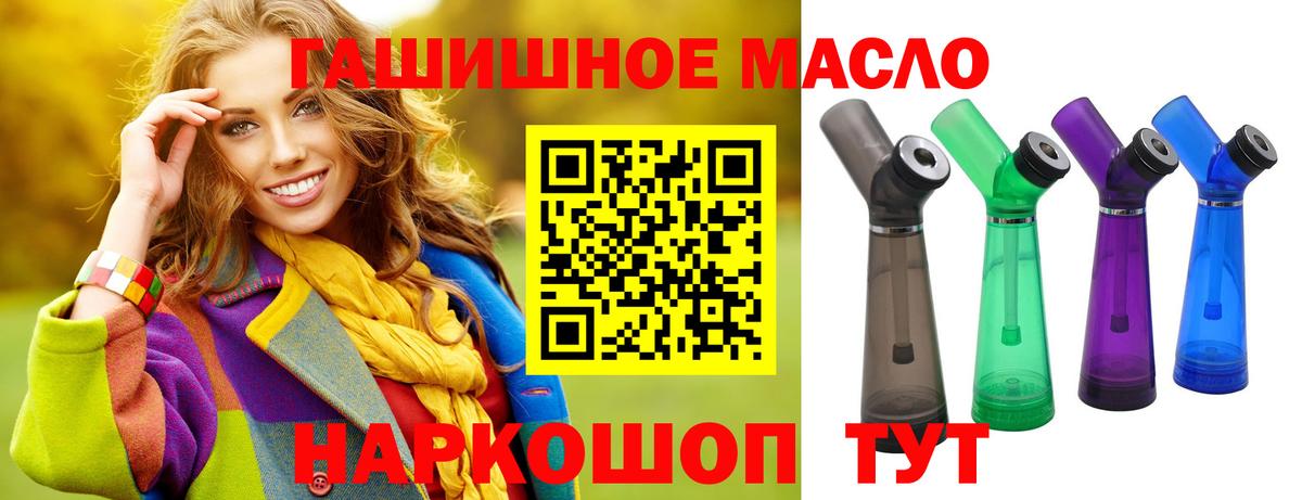 ТГК гашишное масло Лесосибирск
